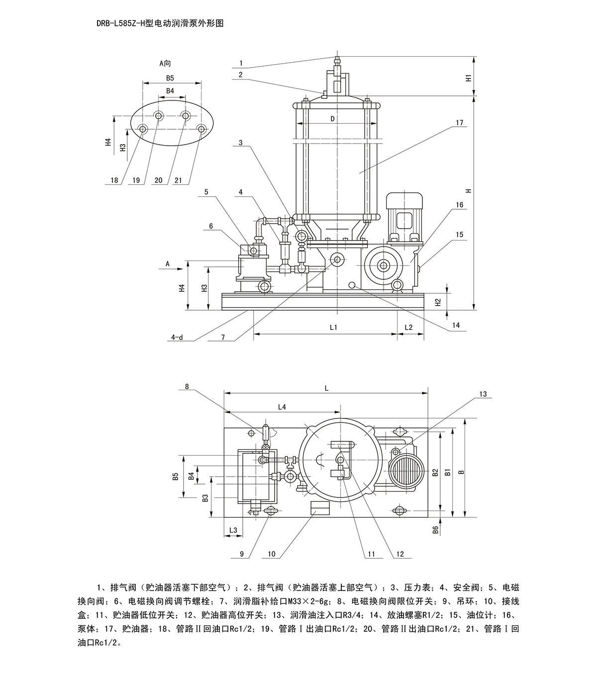 DRB-L电动润滑泵